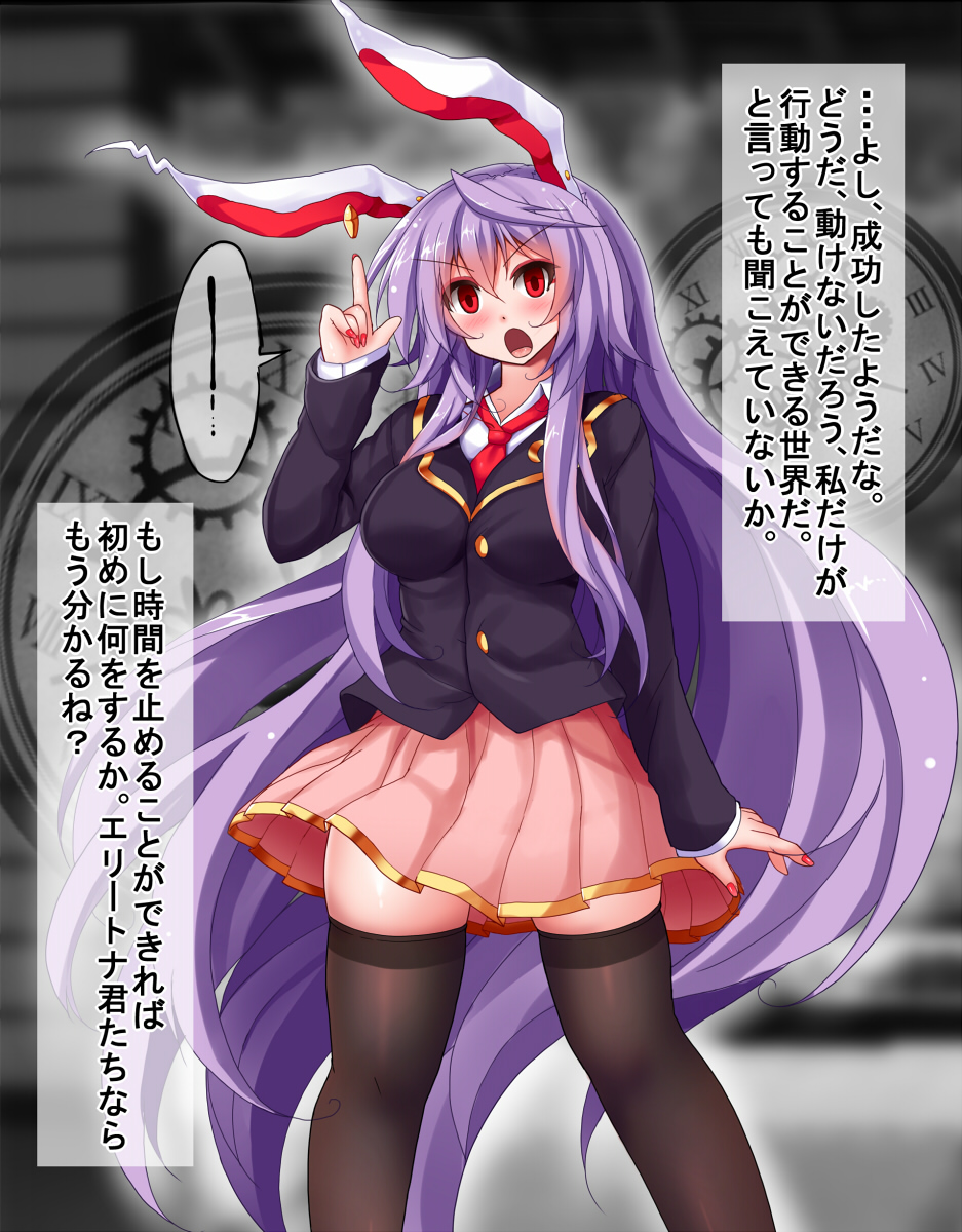 Jikan Zen-44P! Zecchou Kaisuu Fumei page 3 full