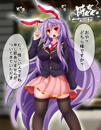Jikan Zen-44P! Zecchou Kaisuu Fumei cover