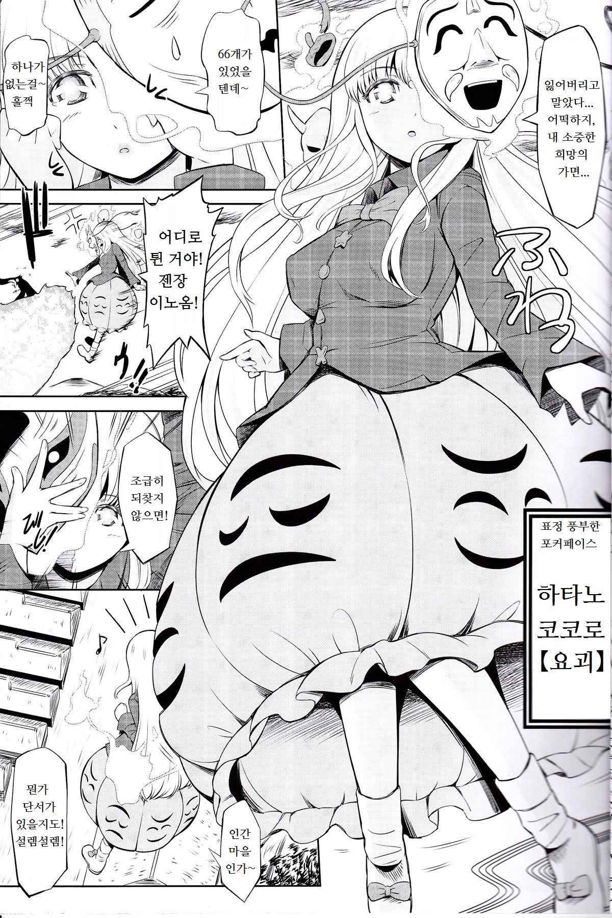 Shin Rankan Sarugaku page 4 full