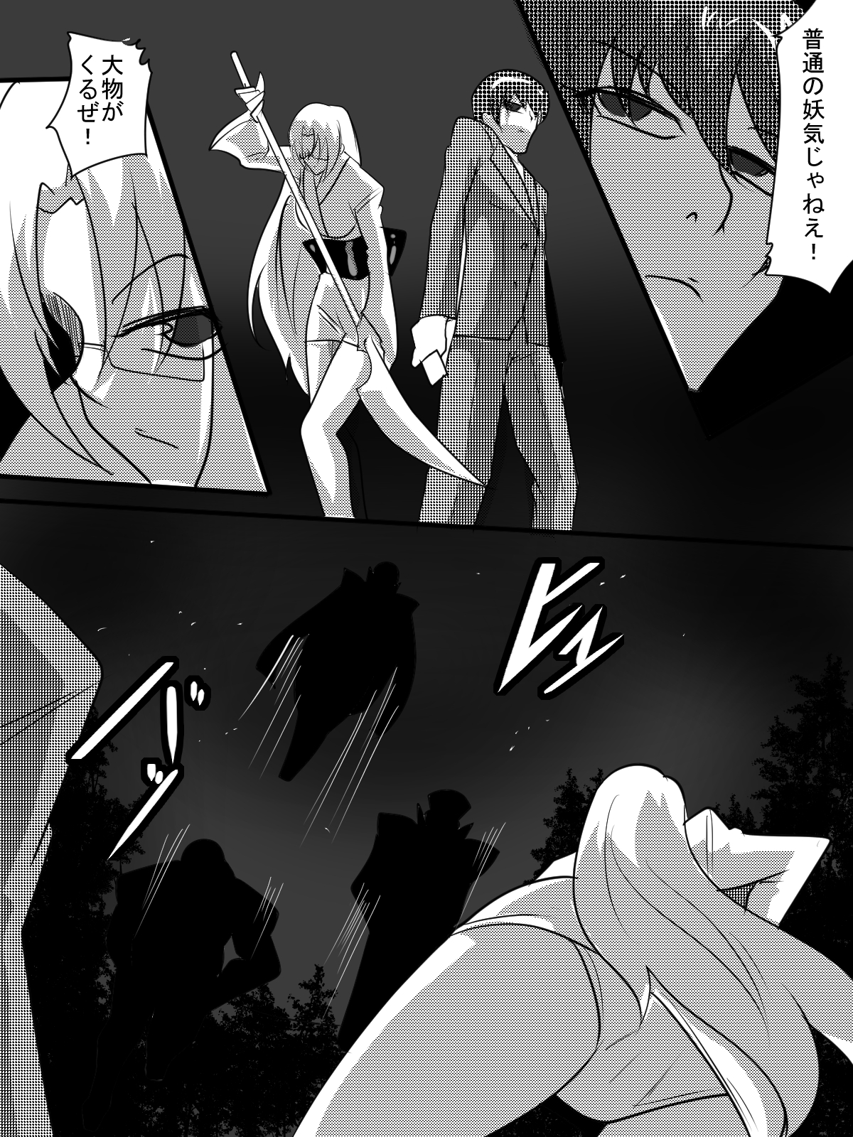 "Taima Douteishi Hisui"  Magouheidan-hen Dai Nana wa page 9 full