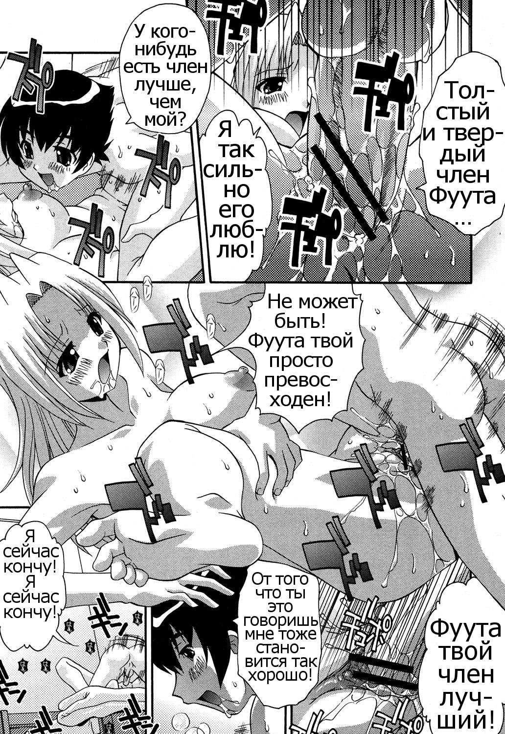 Kareshi no Himitsu page 3 full