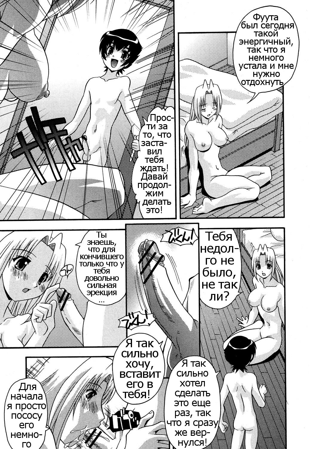 Kareshi no Himitsu page 7 full