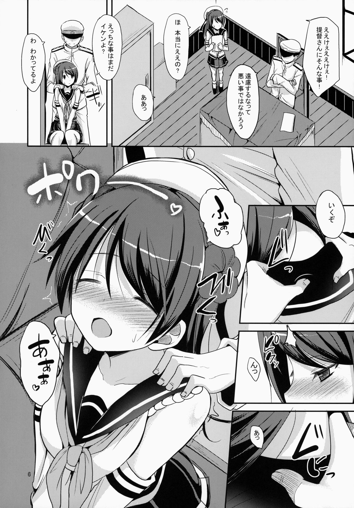 Teitoku Kanri page 5 full