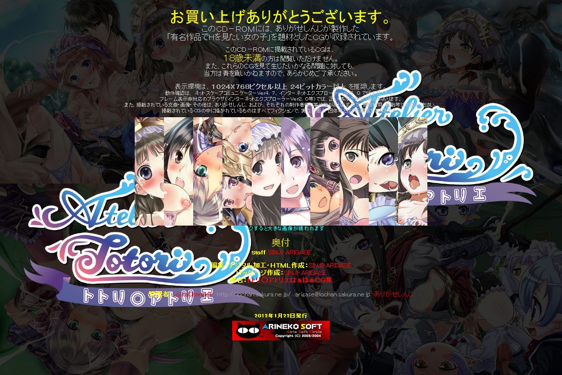 Yuumei Chara Kannou Shousetsu CG Shuu No. 210!! Totori no Atelier HaaHaa CG Shuu page 2 full