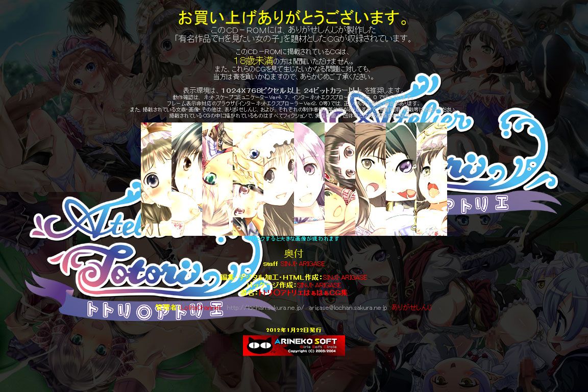 Yuumei Chara Kannou Shousetsu CG Shuu No. 210!! Totori no Atelier HaaHaa CG Shuu page 3 full