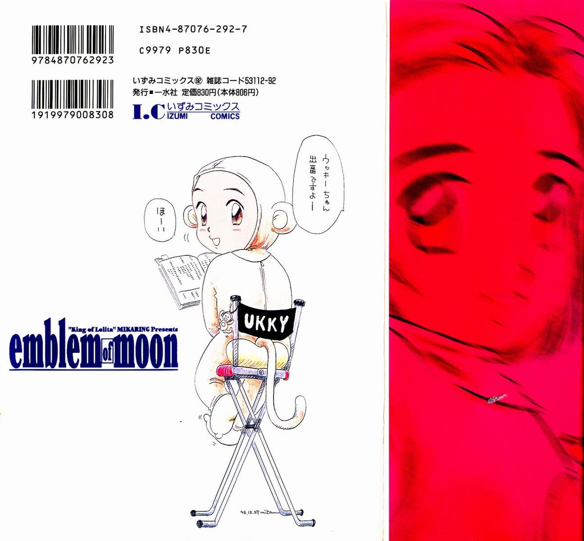 Ukkii Densetsu -Tsuki no Monshou- - Emblem of Moon page 2 full