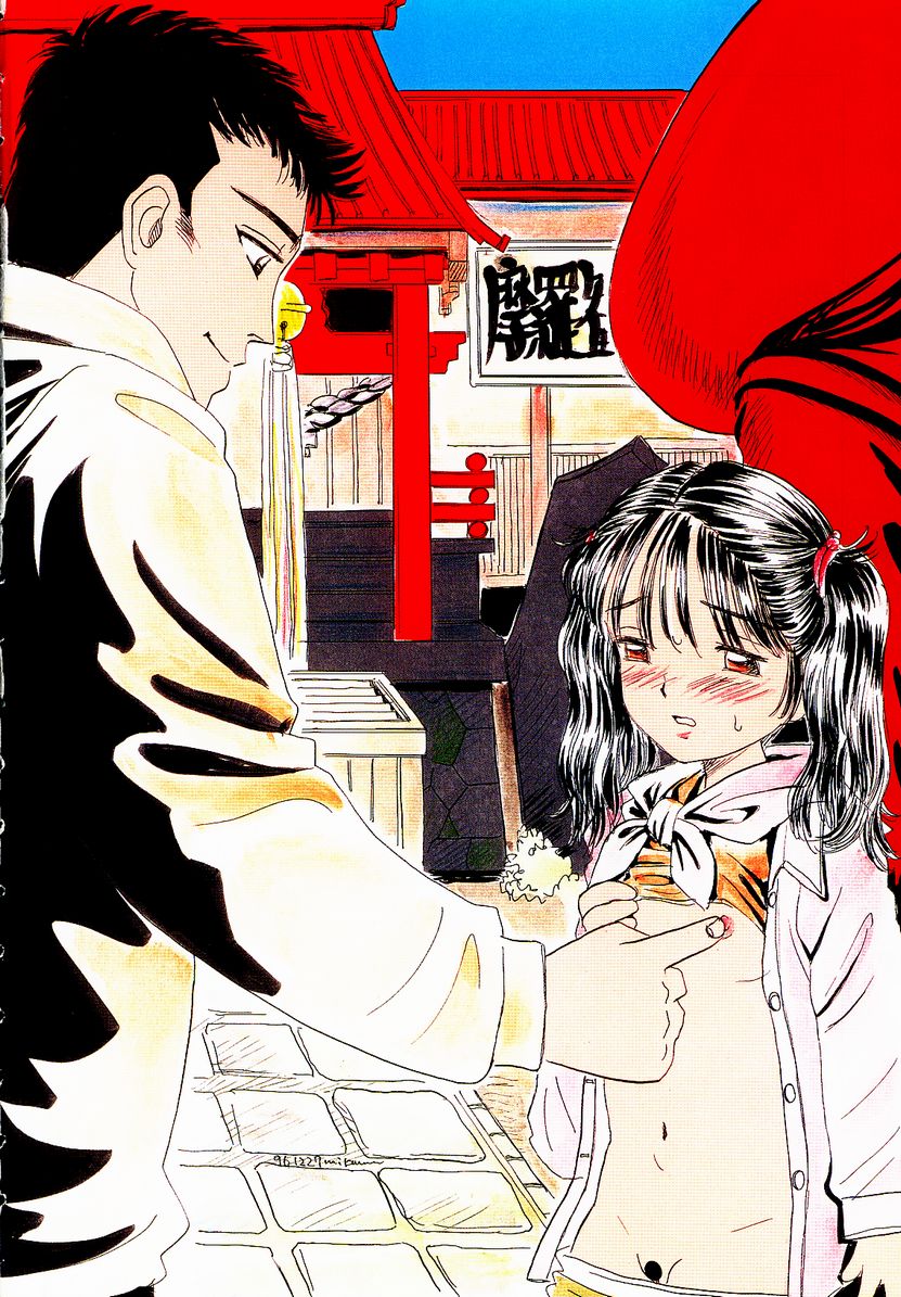 Ukkii Densetsu -Tsuki no Monshou- - Emblem of Moon page 6 full