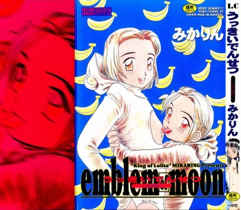 Ukkii Densetsu -Tsuki no Monshou- - Emblem of Moon cover
