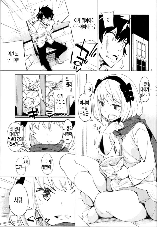 McCoy tan! page 2 full