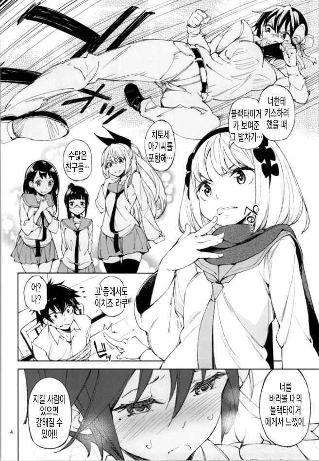 McCoy tan! page 3 full