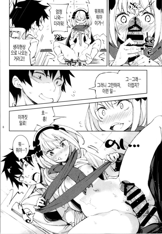 McCoy tan! page 7 full