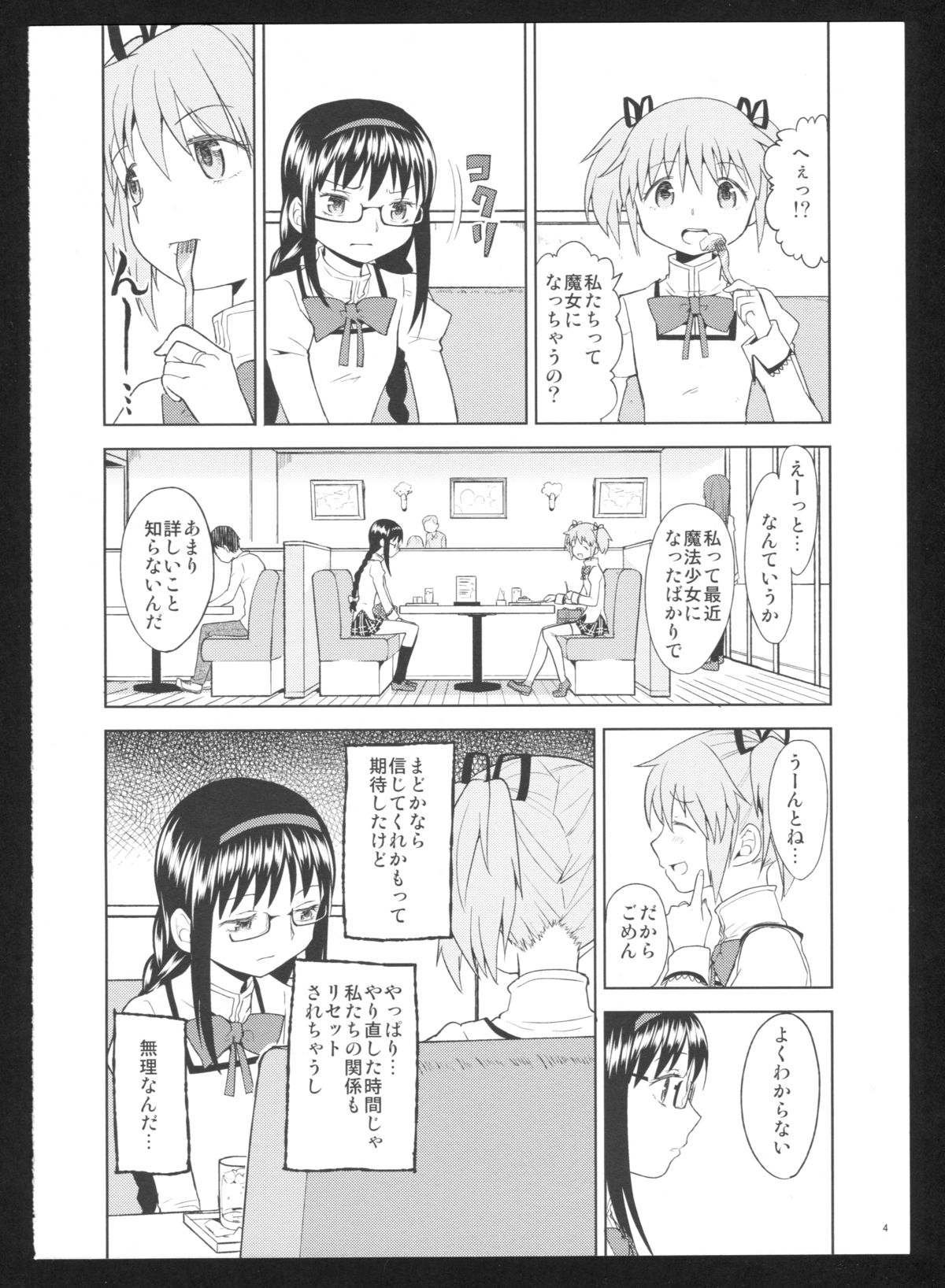 Kakoku Shoujo Eroku San page 6 full