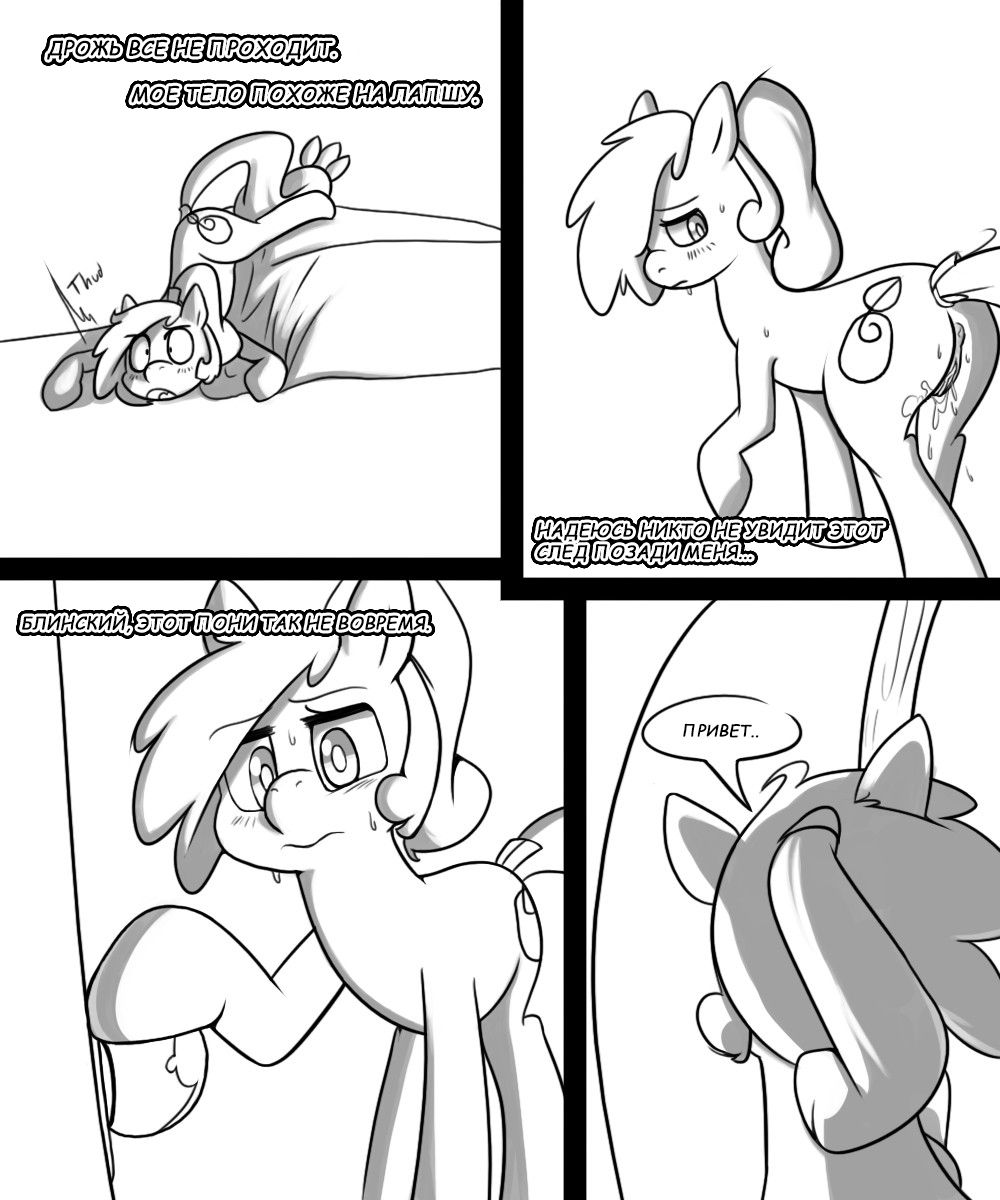 Satisfaction. Chapter 1 page 7 full