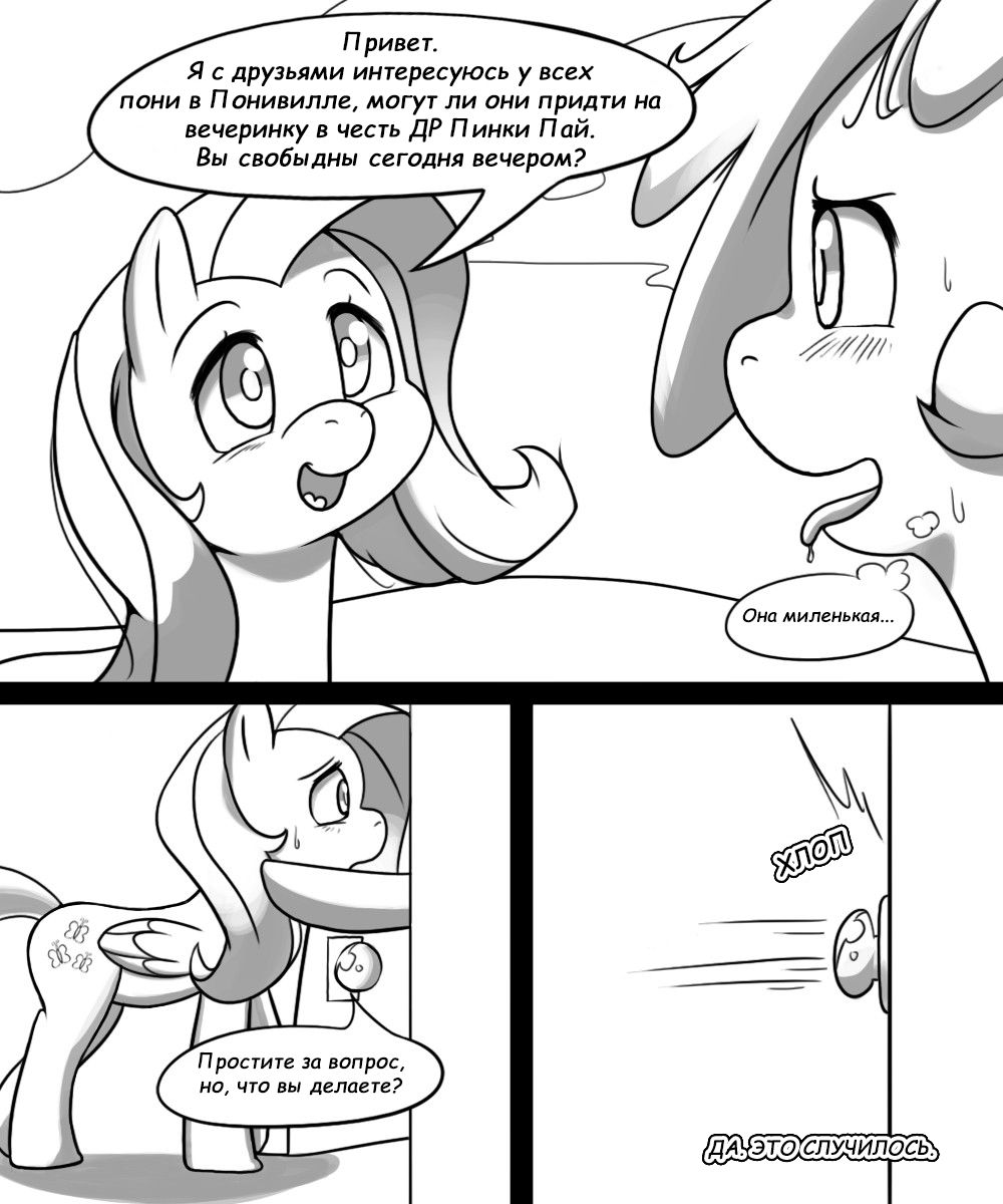 Satisfaction. Chapter 1 page 8 full
