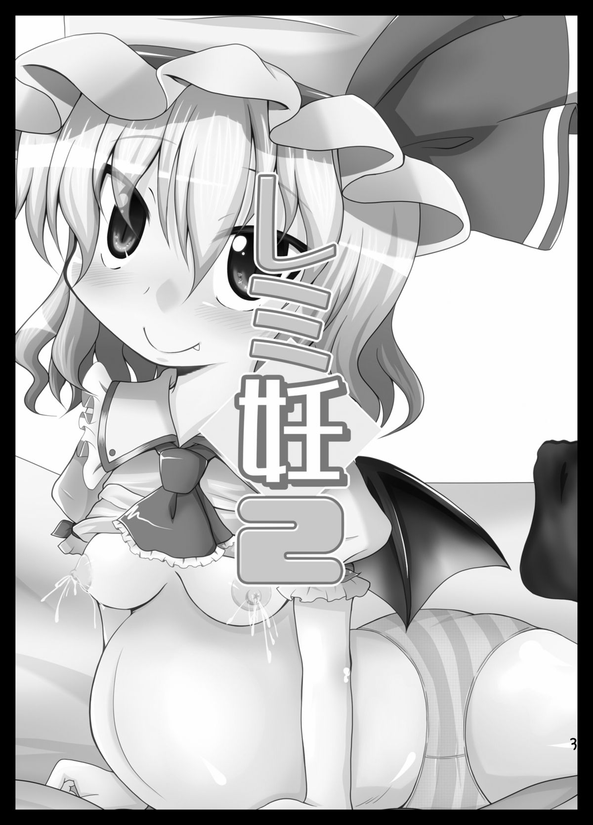 Remi Nin 2 page 3 full