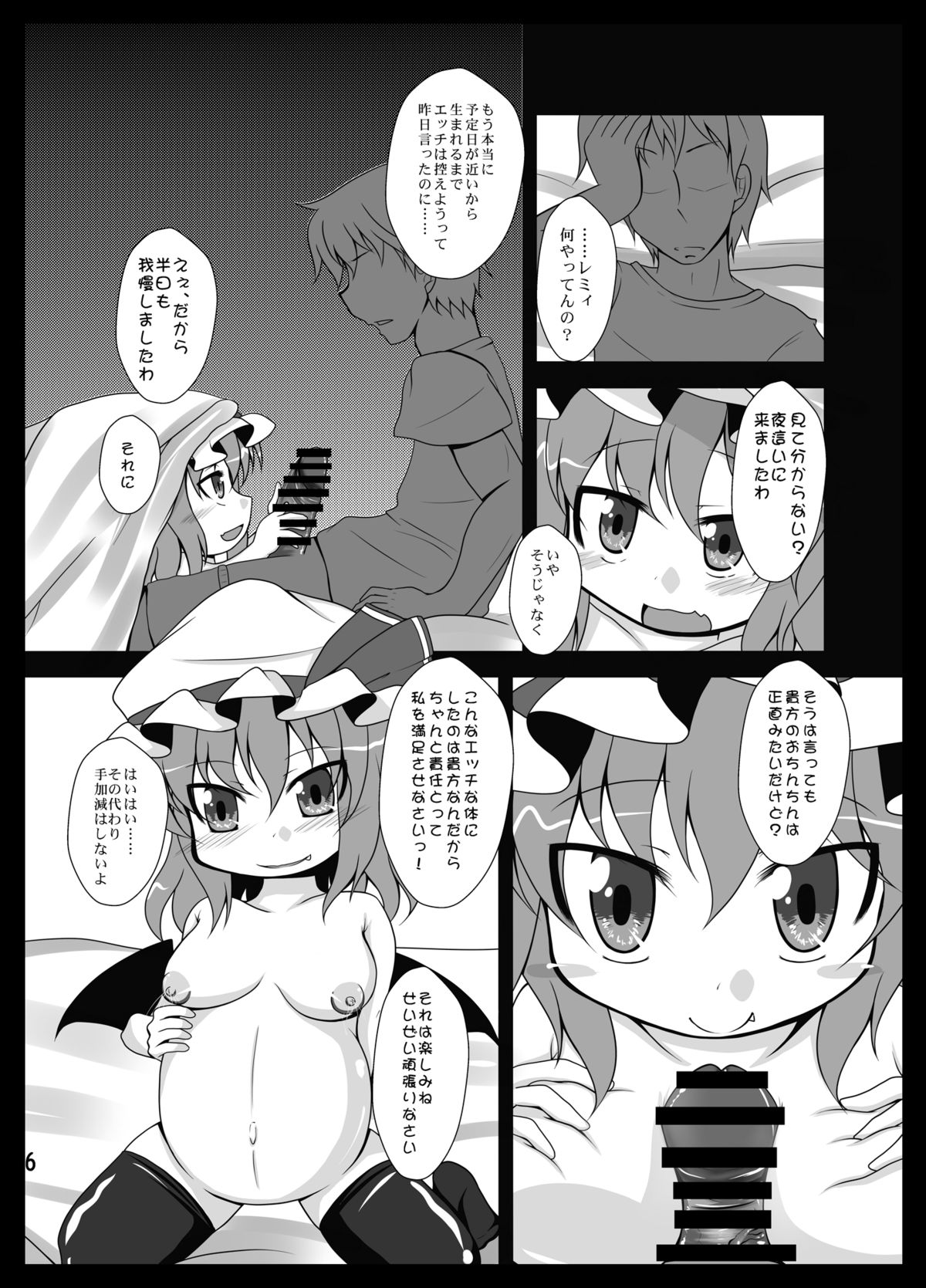 Remi Nin 2 page 6 full
