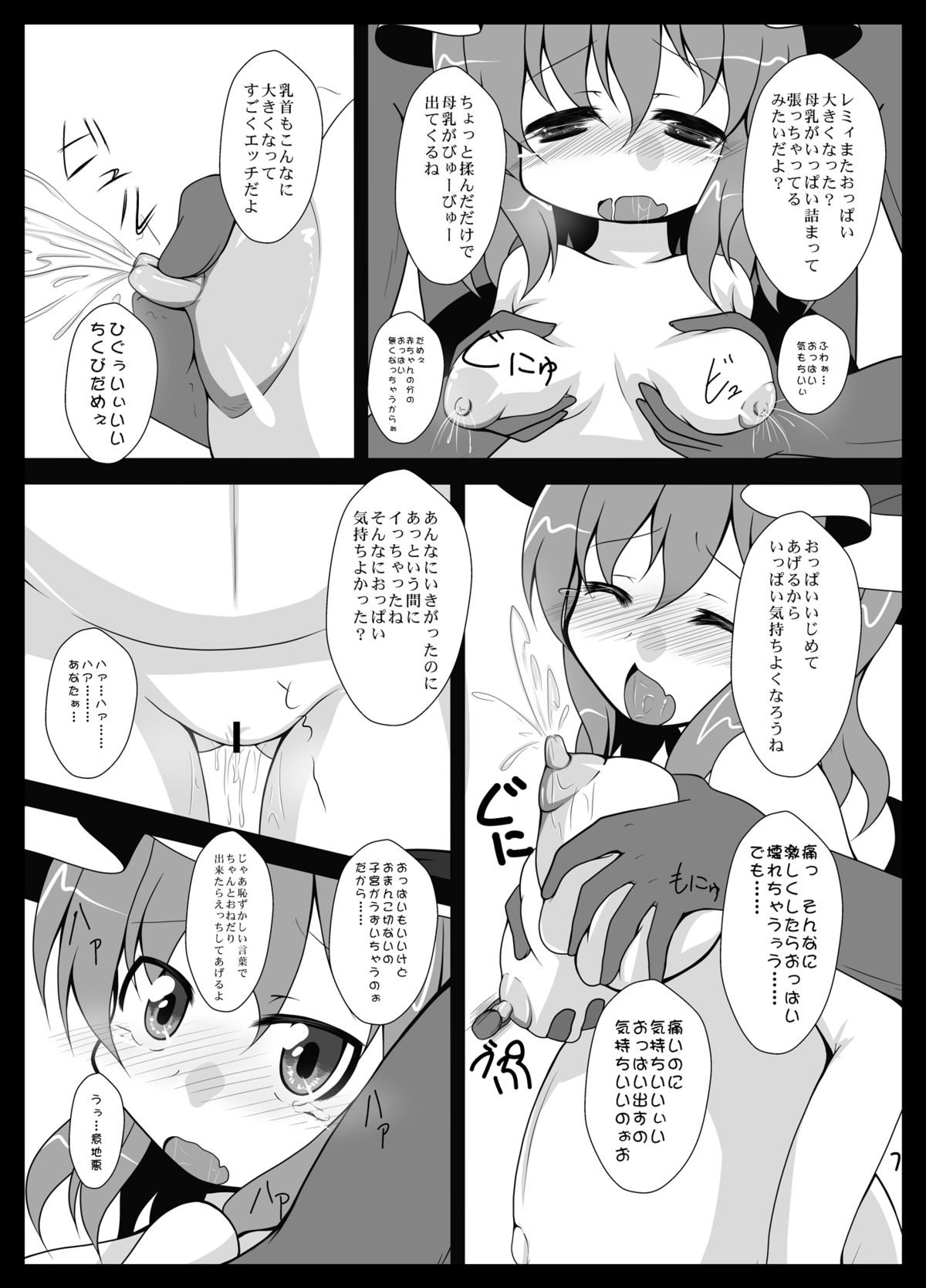 Remi Nin 2 page 7 full