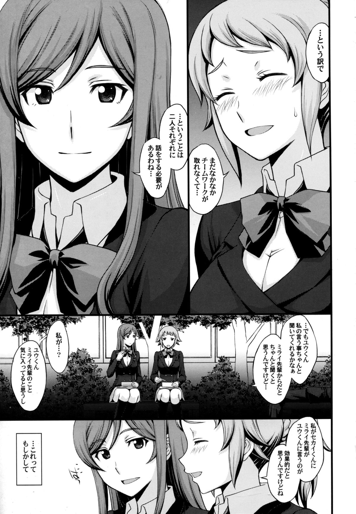 Kousaka-kun Shinpai shinaide Watashi mou 【Maku】 nokotte nai kara page 3 full