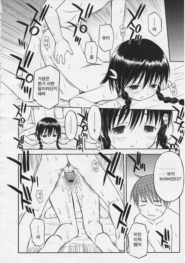Itsumo no Asobi page 10 full
