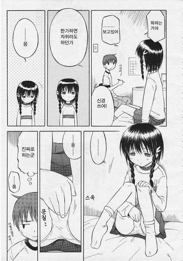 Itsumo no Asobi page 3 full