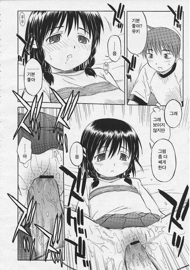 Itsumo no Asobi page 6 full
