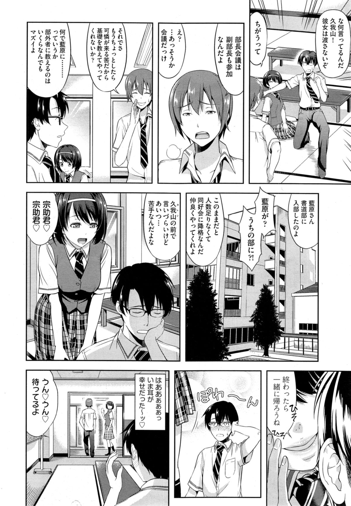 COMIC AUN 2014-11 page 10 full