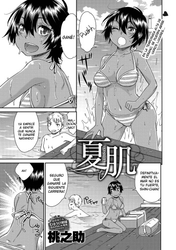 Natsu Hada | Summer Skin cover