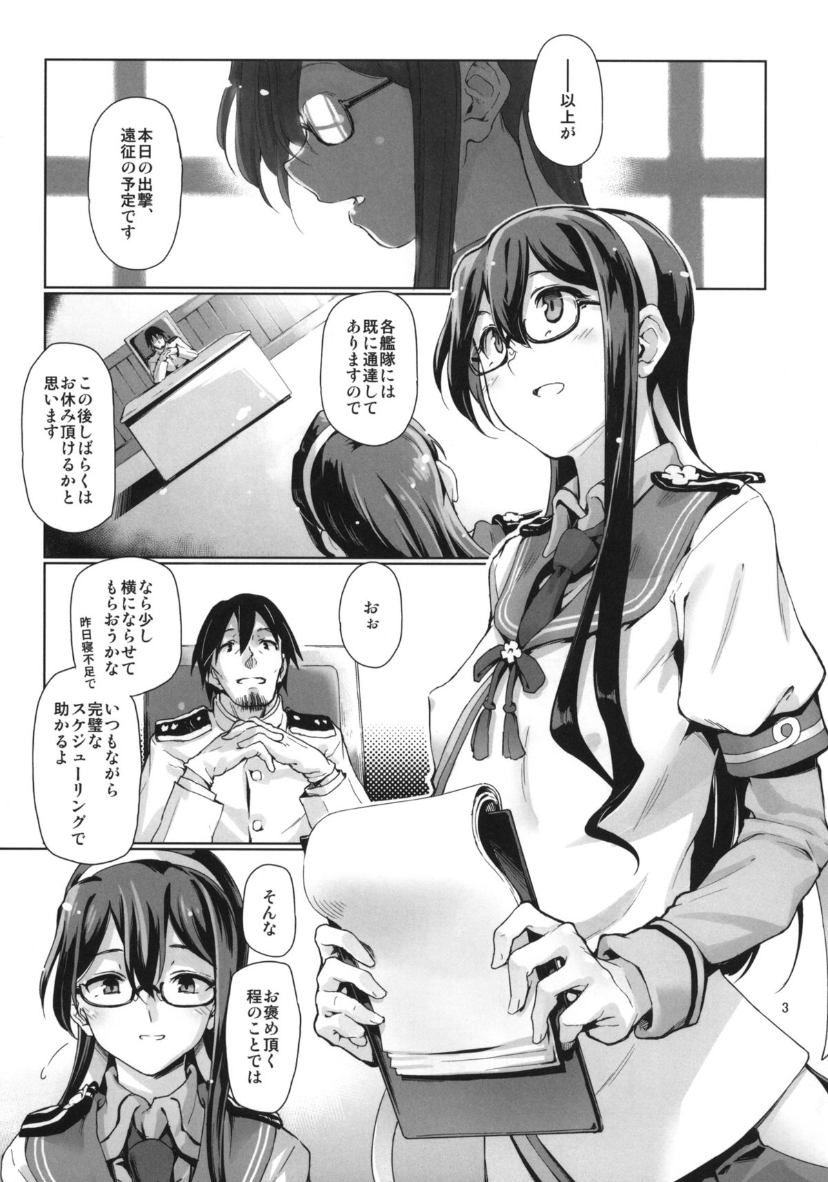 Chinjufu Roshutsu Haikai Kikou page 4 full