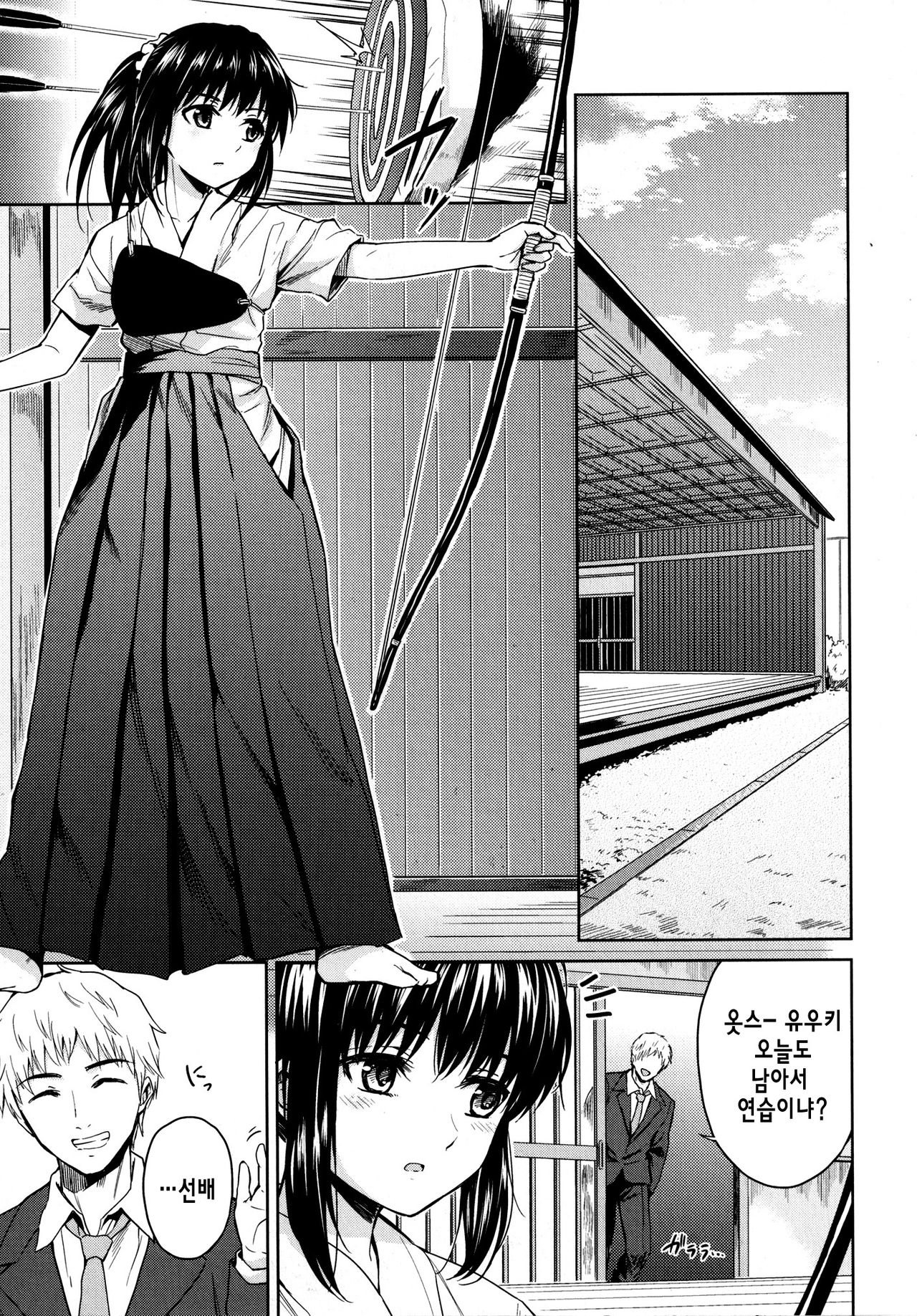 Nagori no Koku page 2 full