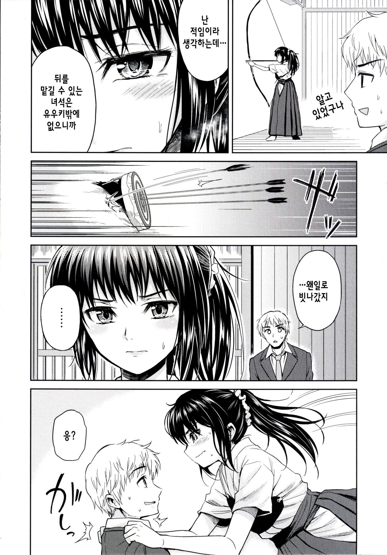 Nagori no Koku page 5 full