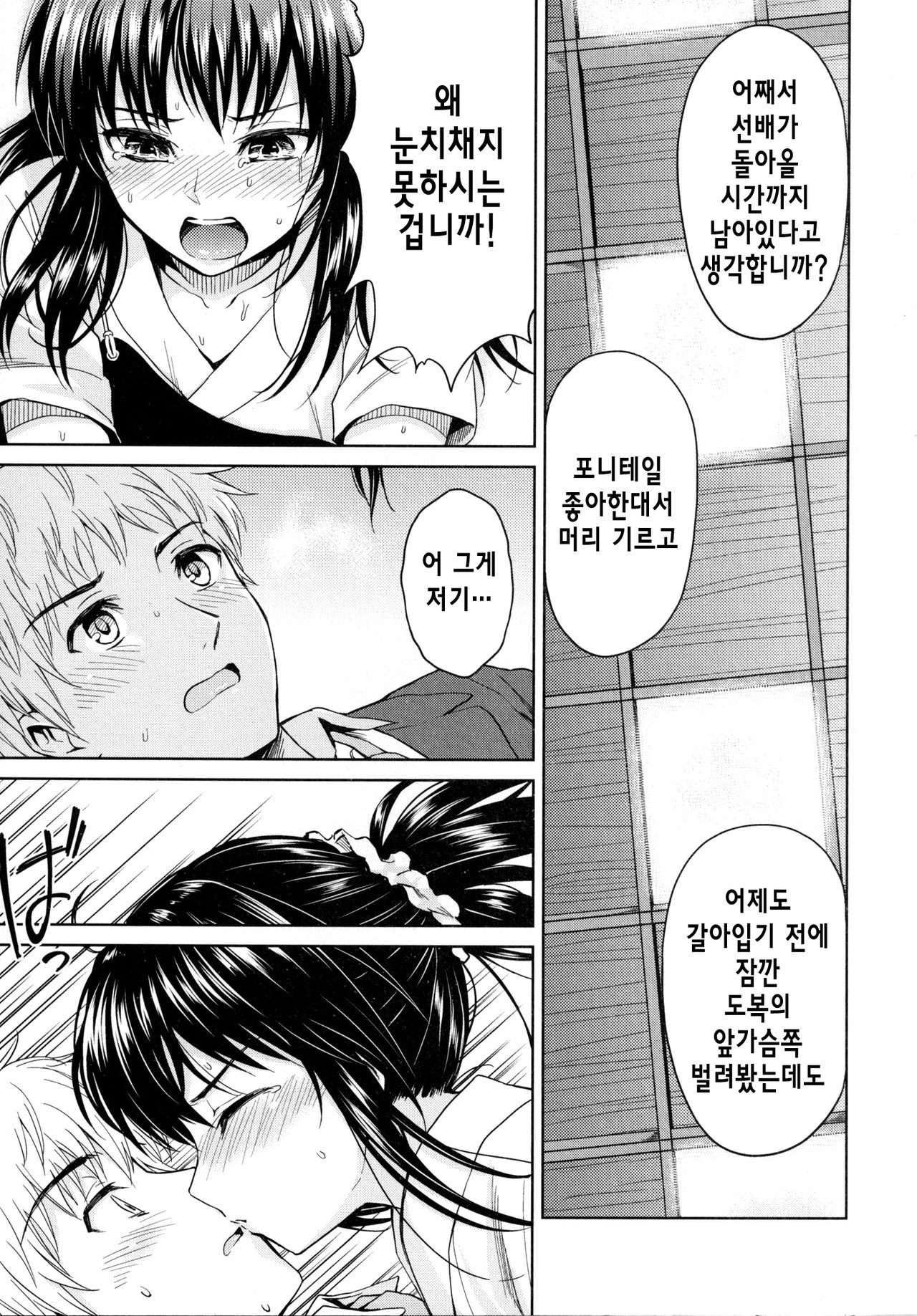 Nagori no Koku page 8 full