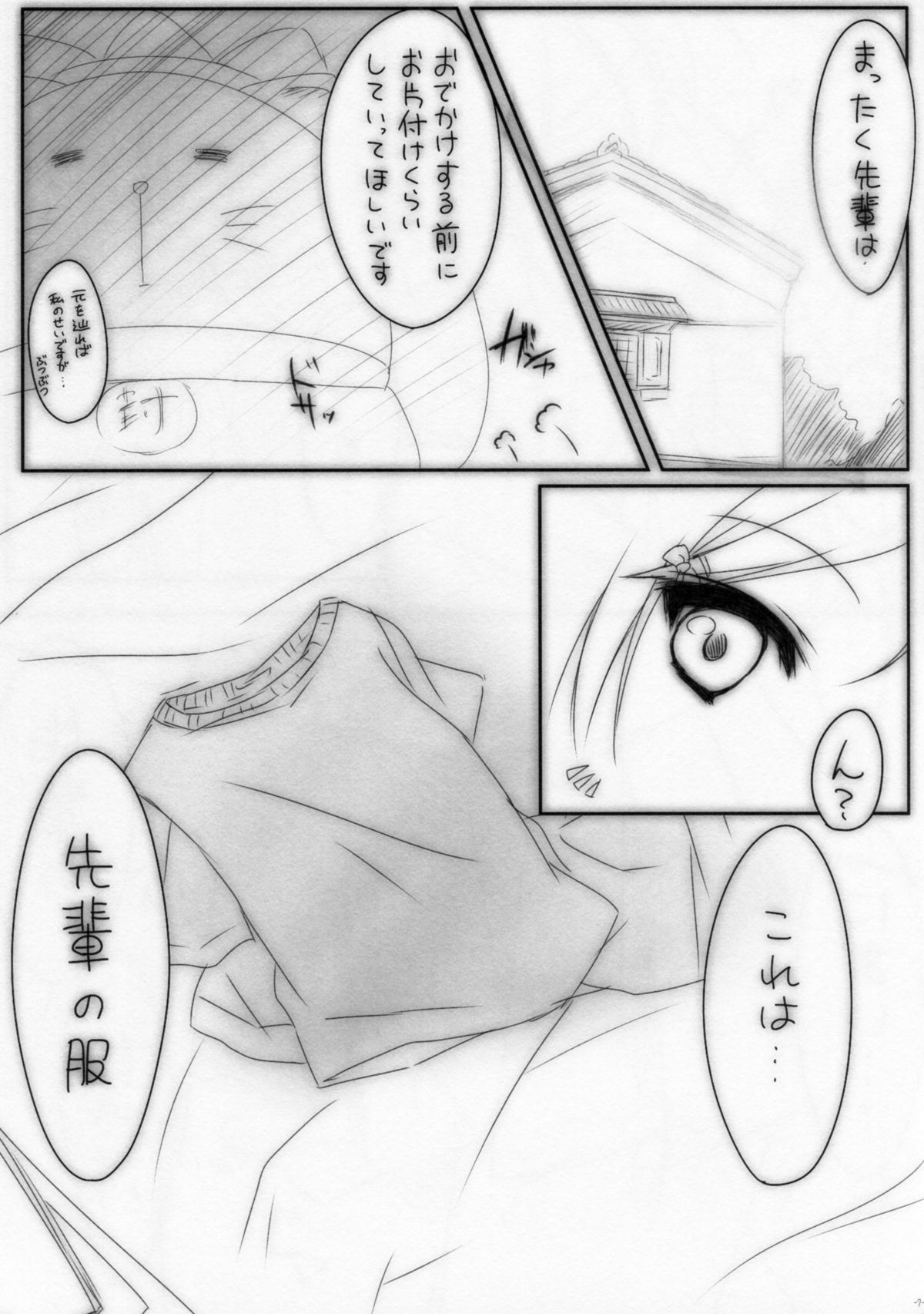 TOY BOX page 6 full