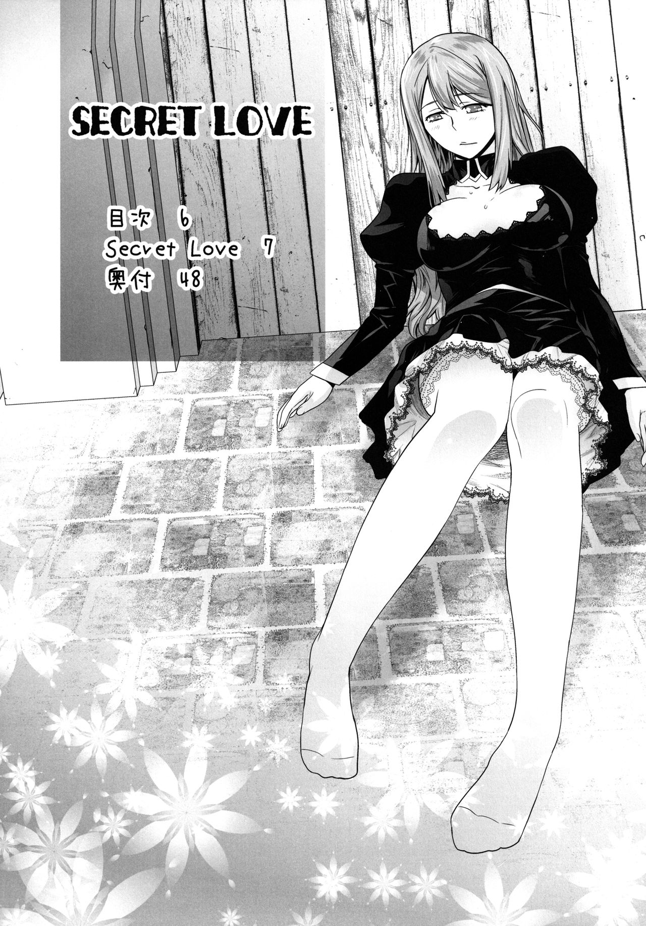 Secret Love page 6 full