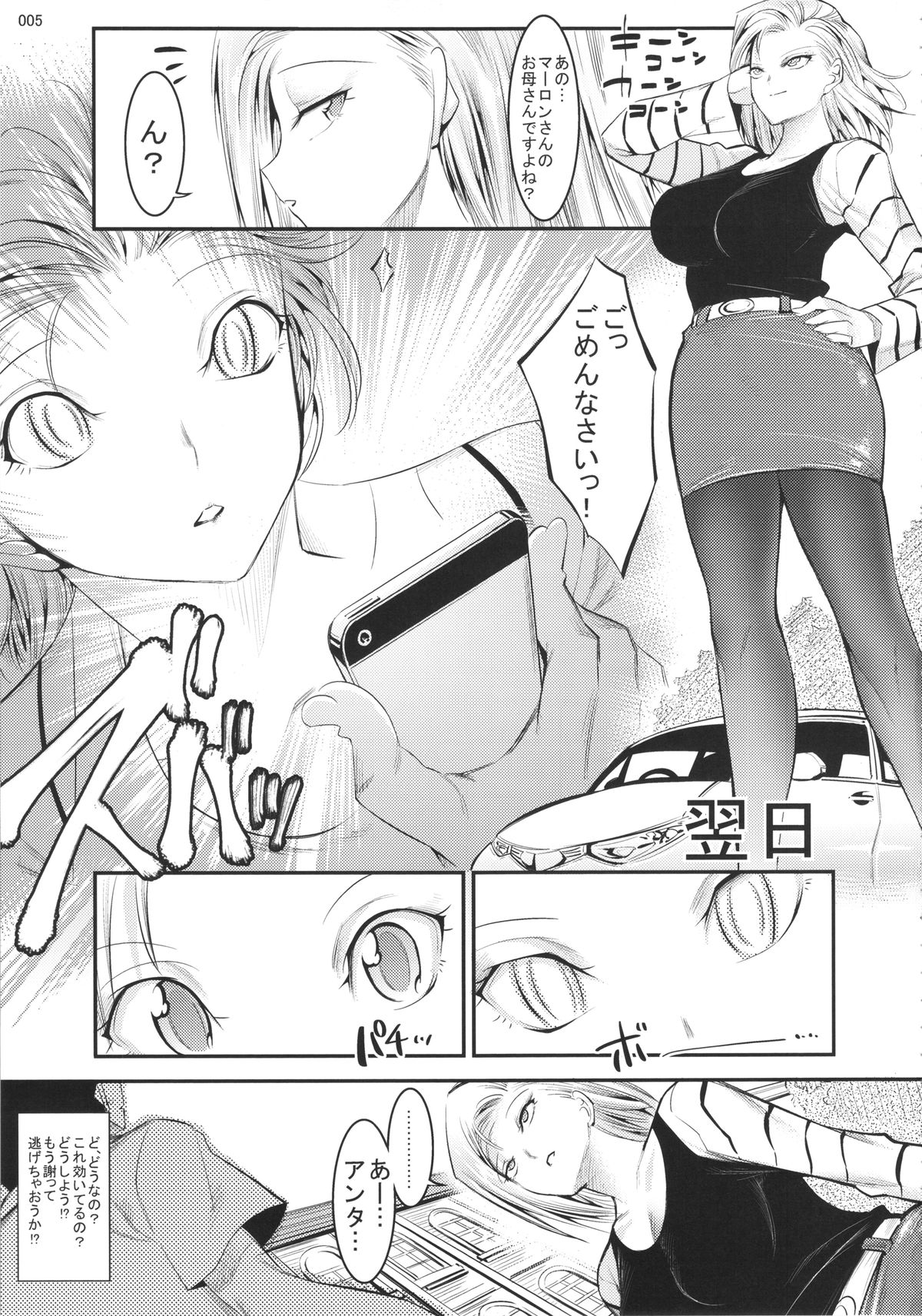 18-gou ga Yasashiku Fudeoroshi Shite Kureru Hon page 4 full