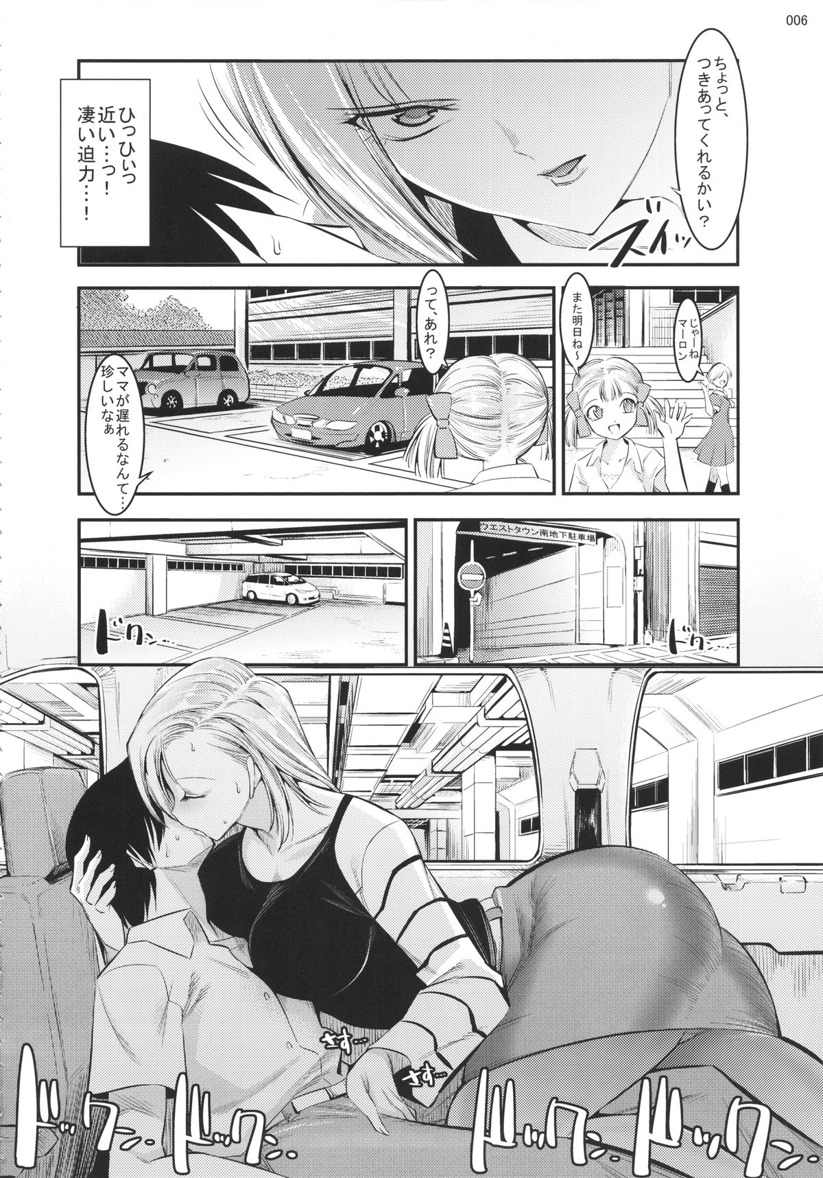 18-gou ga Yasashiku Fudeoroshi Shite Kureru Hon page 5 full