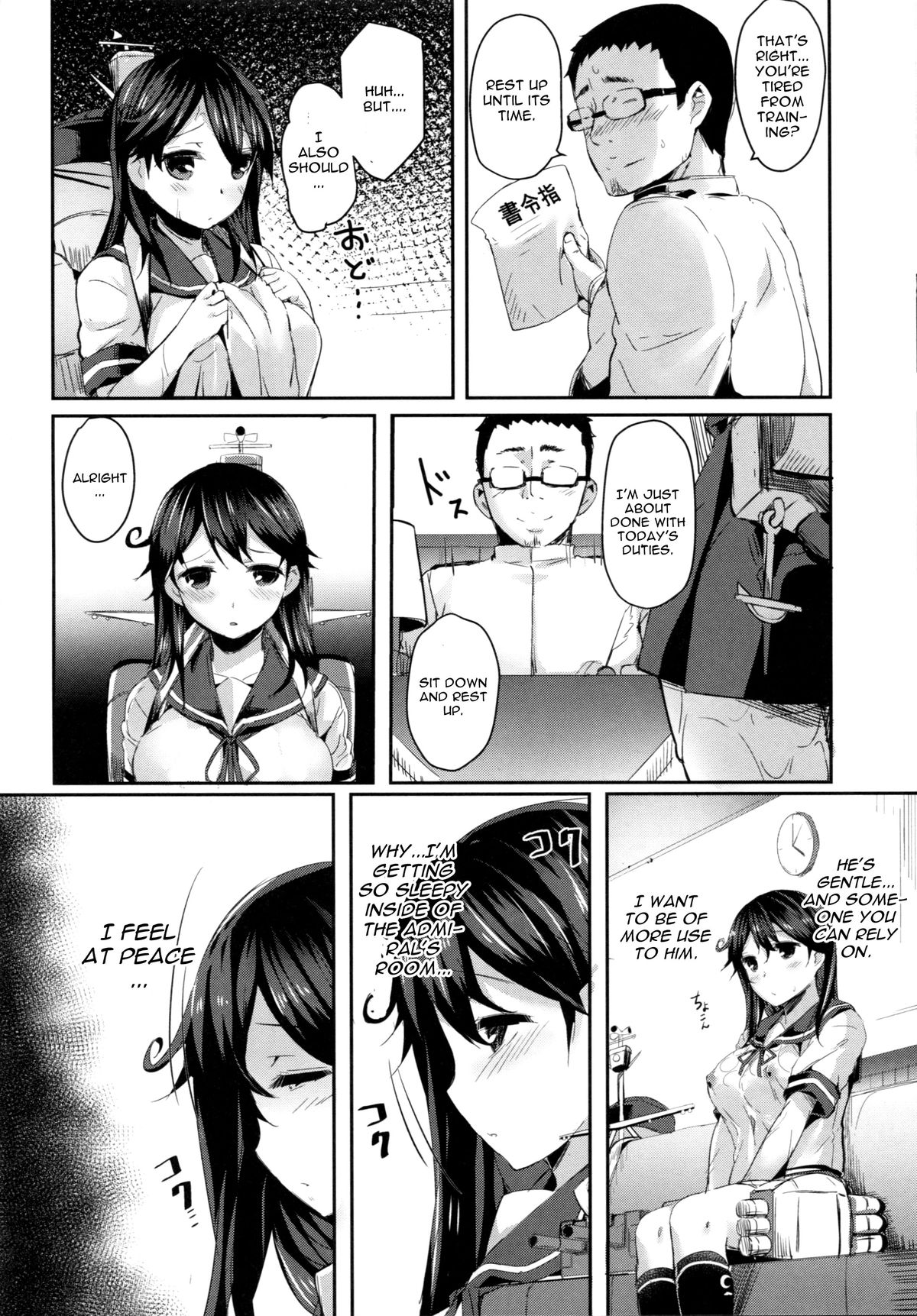 Ushio no Hi page 6 full