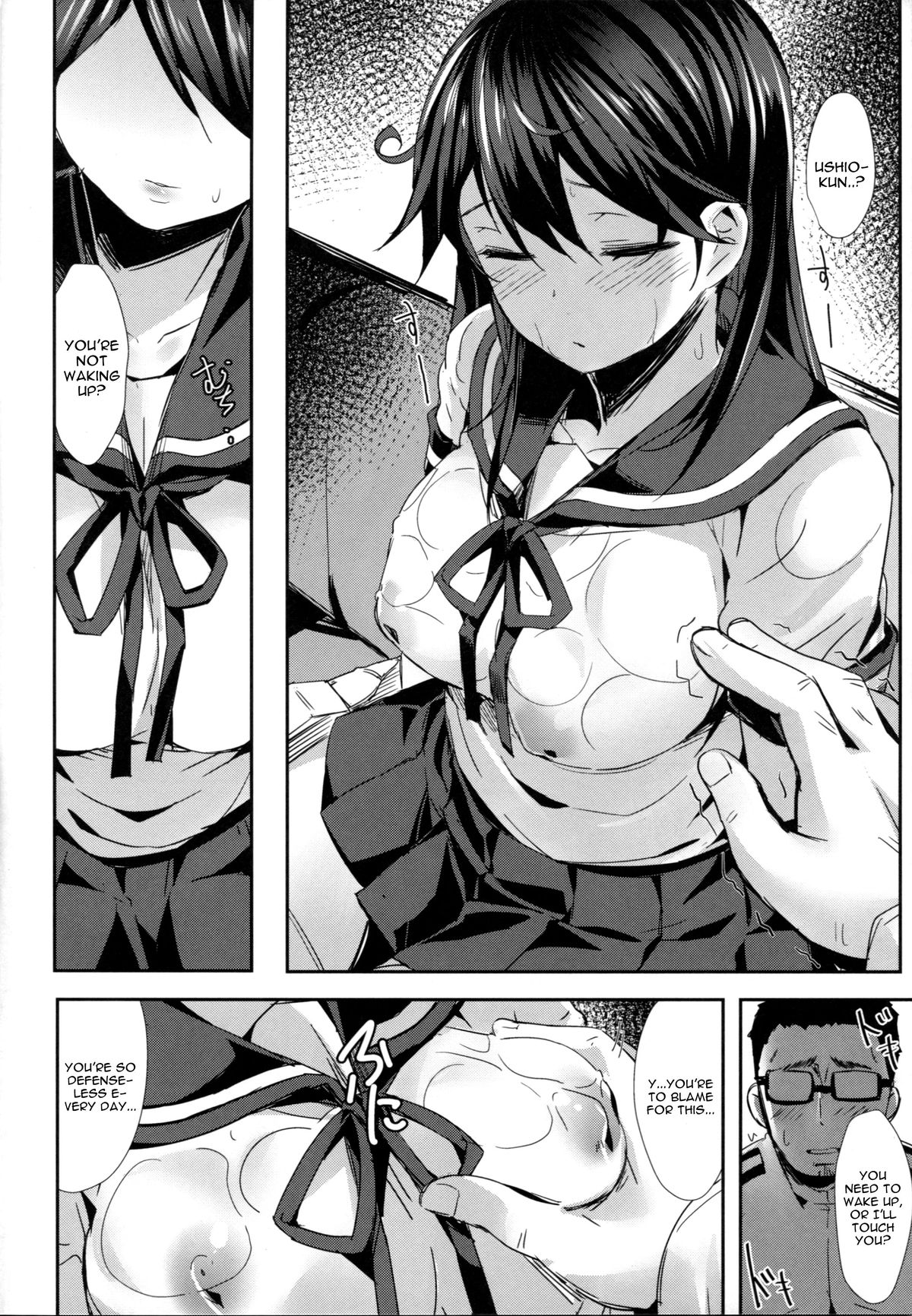 Ushio no Hi page 8 full