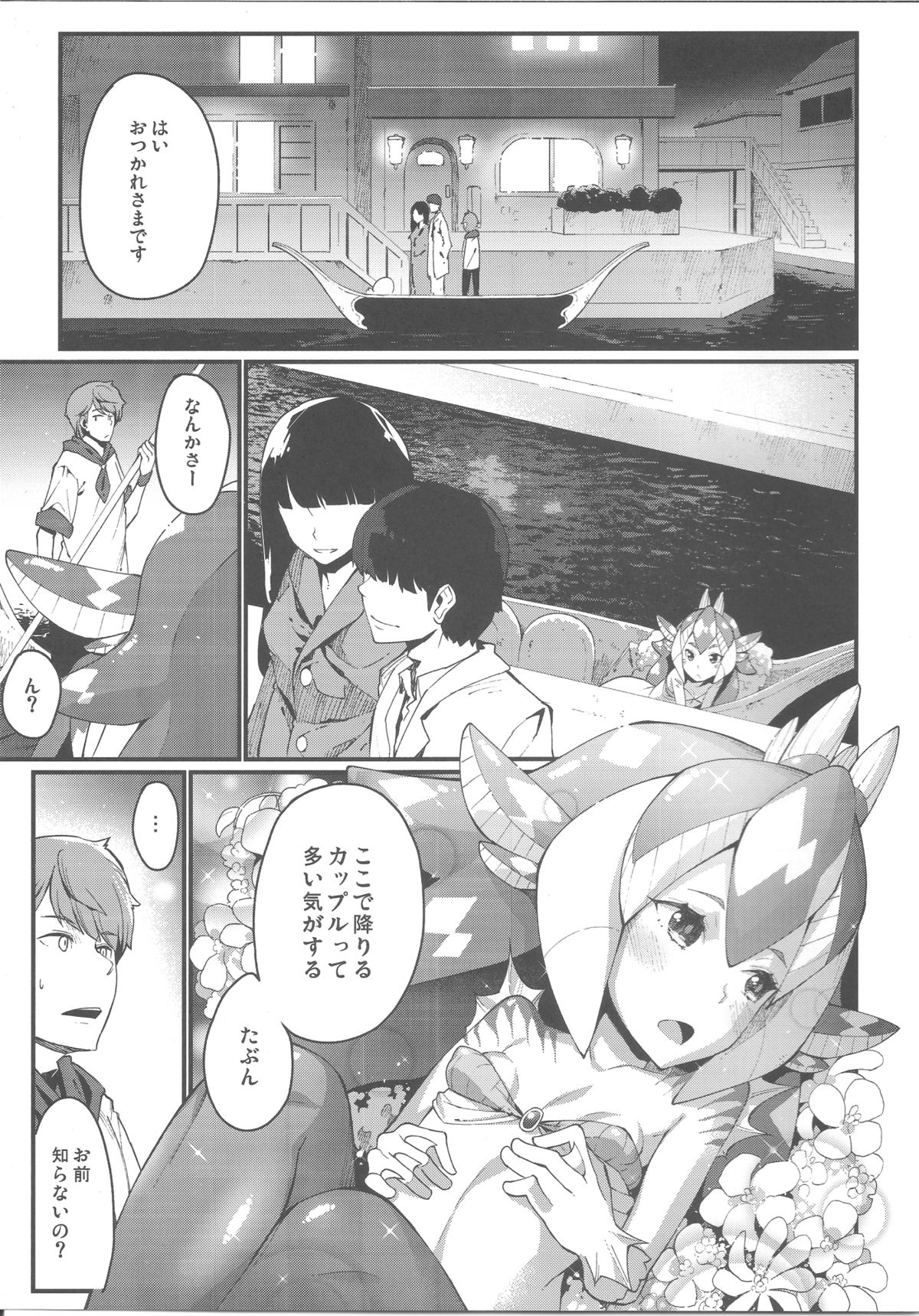 Ajin Shoujo-tan Vol. 5 Another page 2 full