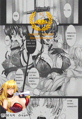 Takusan Meshiagare Goshujin-sama | 잔뜩드세요 주인님 Ch. 2 cover