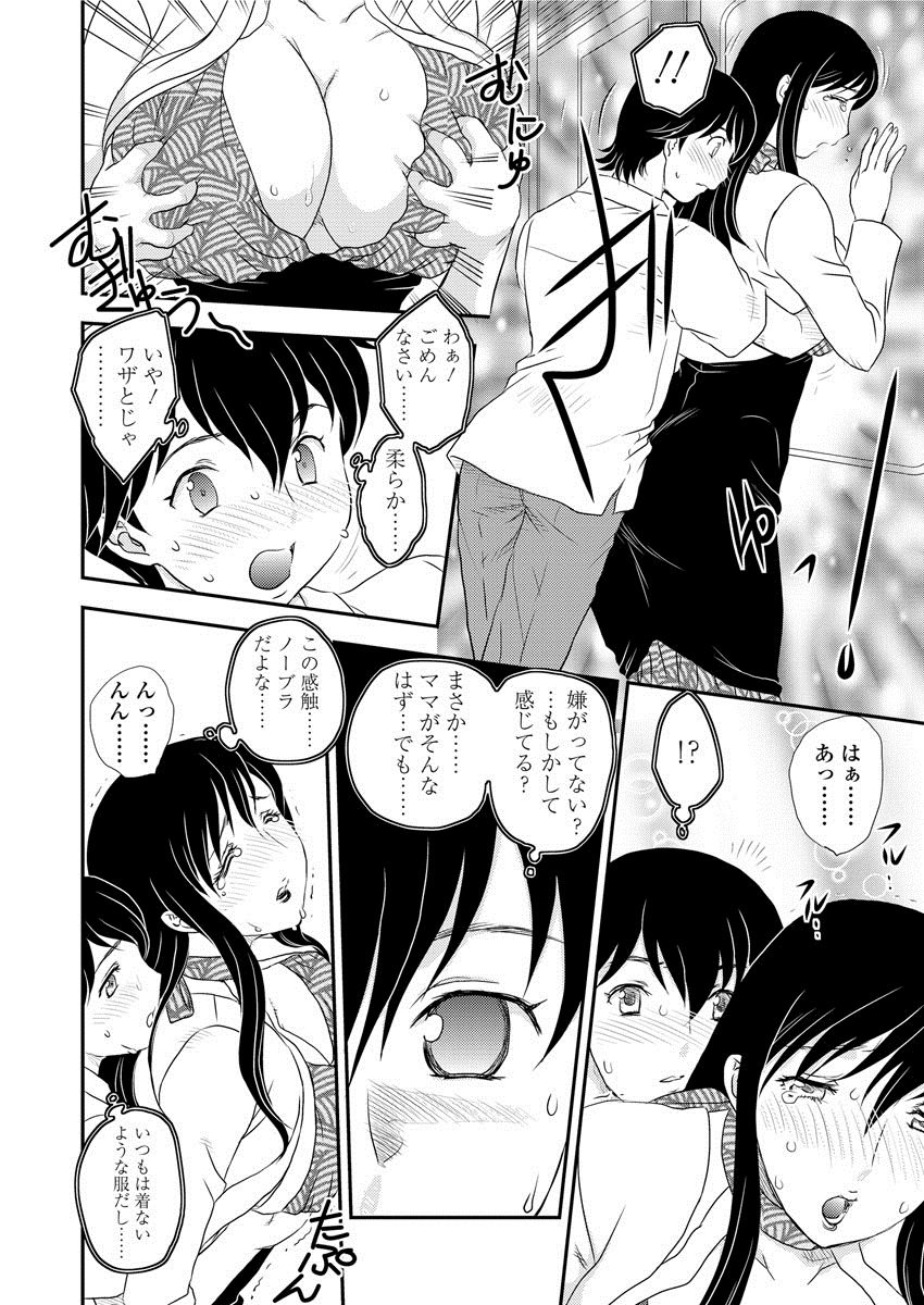 kinshin denshya page 5 full