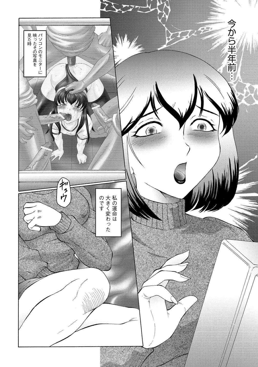 Kangoku ZERO page 5 full
