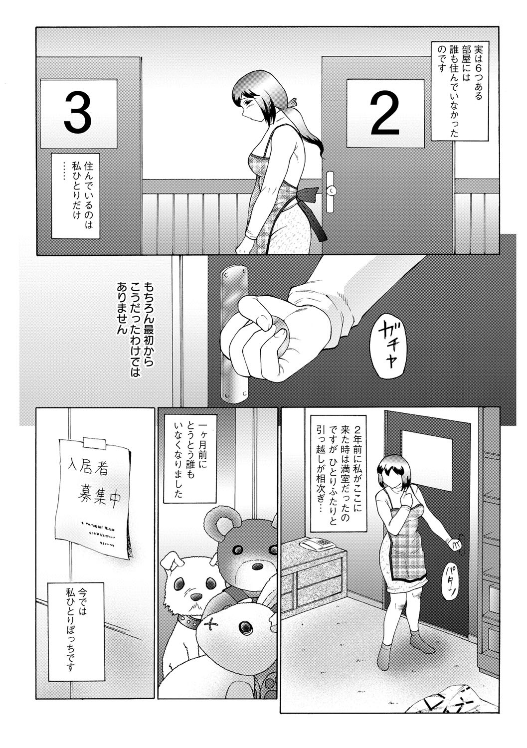 Kangoku ZERO page 9 full