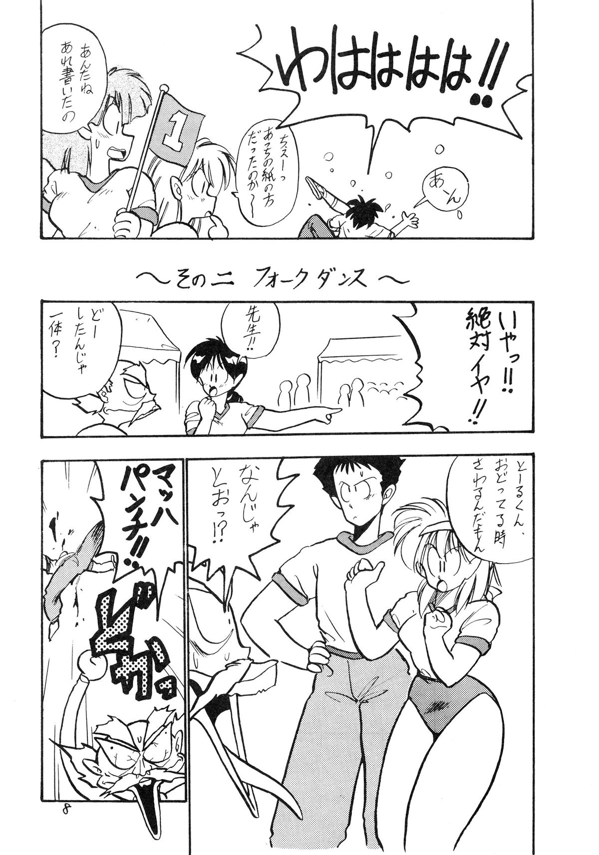 BOLOOMAGAZINE VOL.3.5 page 8 full
