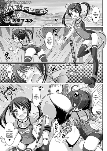 Otama Jakushi no Seichouki cover