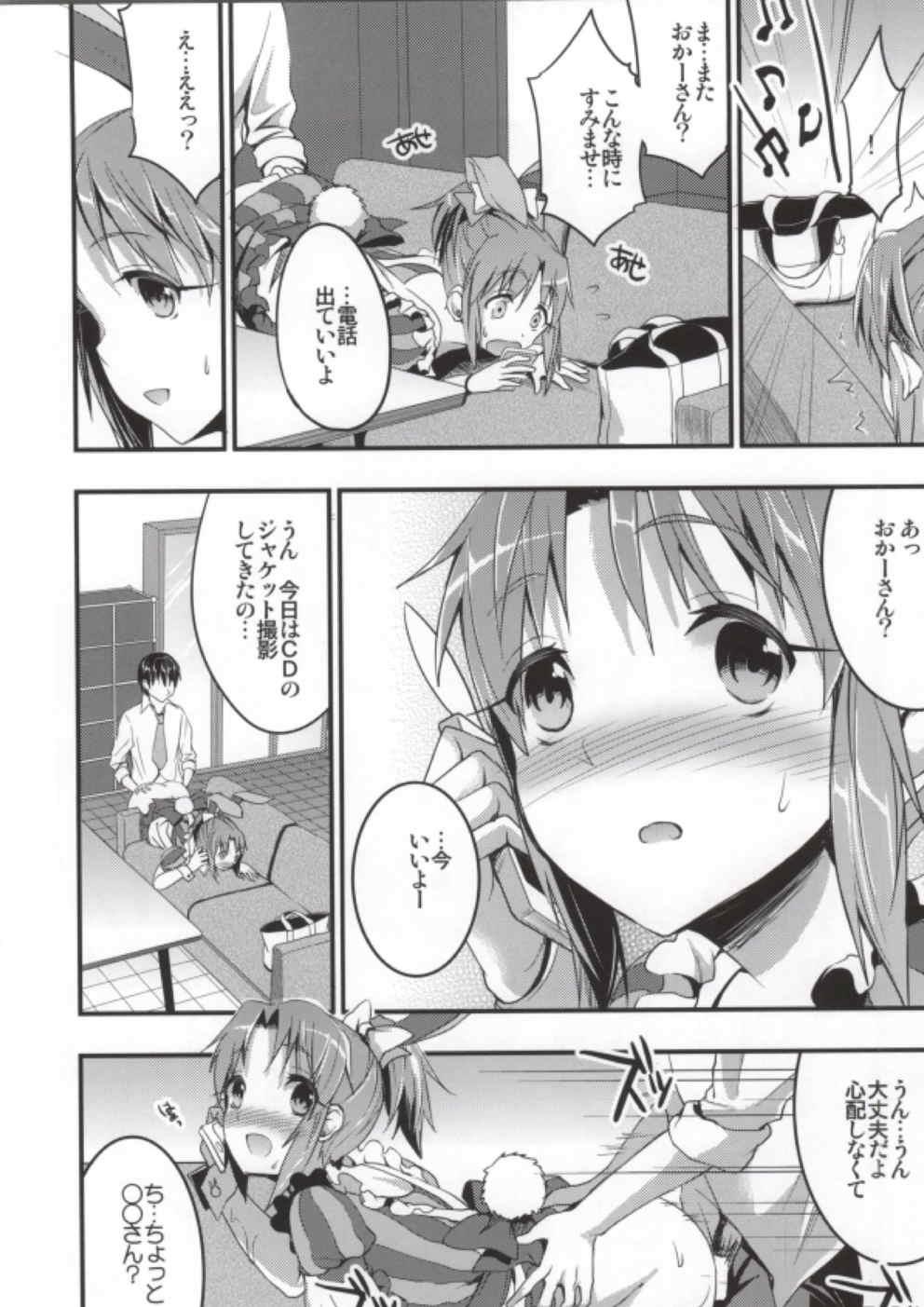 DEBUT DE USAMIN! page 9 full