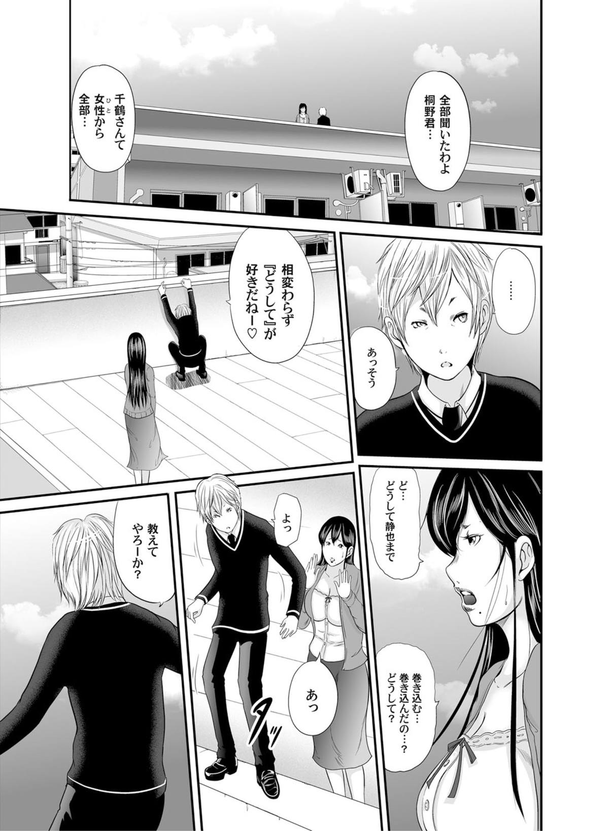 COMIC Magnum X Vol. 13 page 4 full