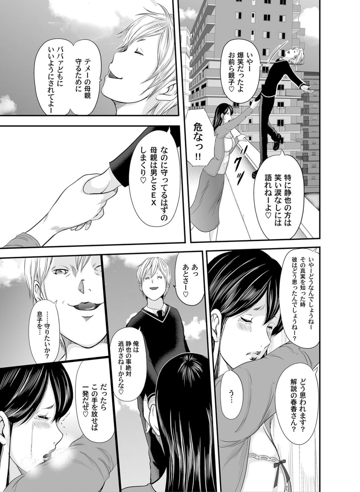 COMIC Magnum X Vol. 13 page 6 full