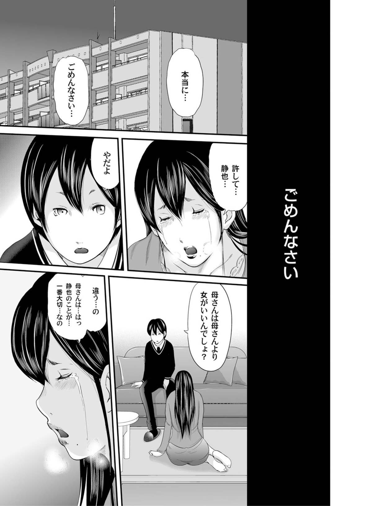 COMIC Magnum X Vol. 13 page 8 full