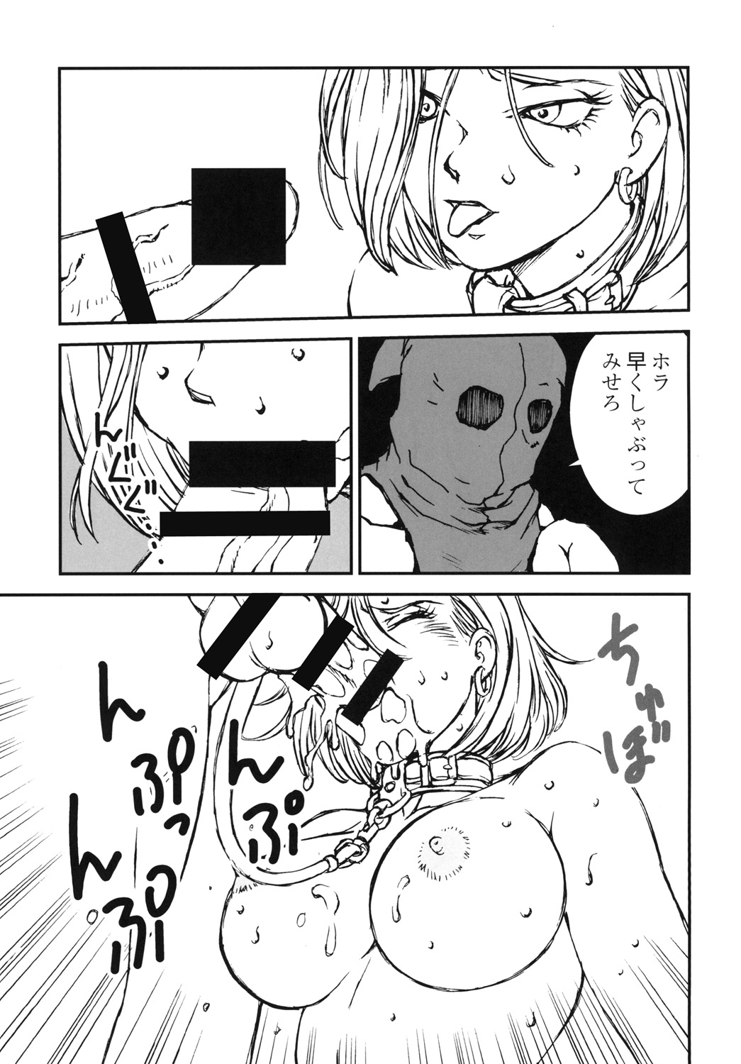 18+ 2 page 6 full