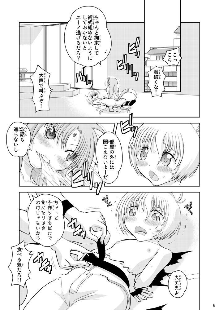 C85新刊 『キマグレ狂想曲7』 サンプル page 4 full